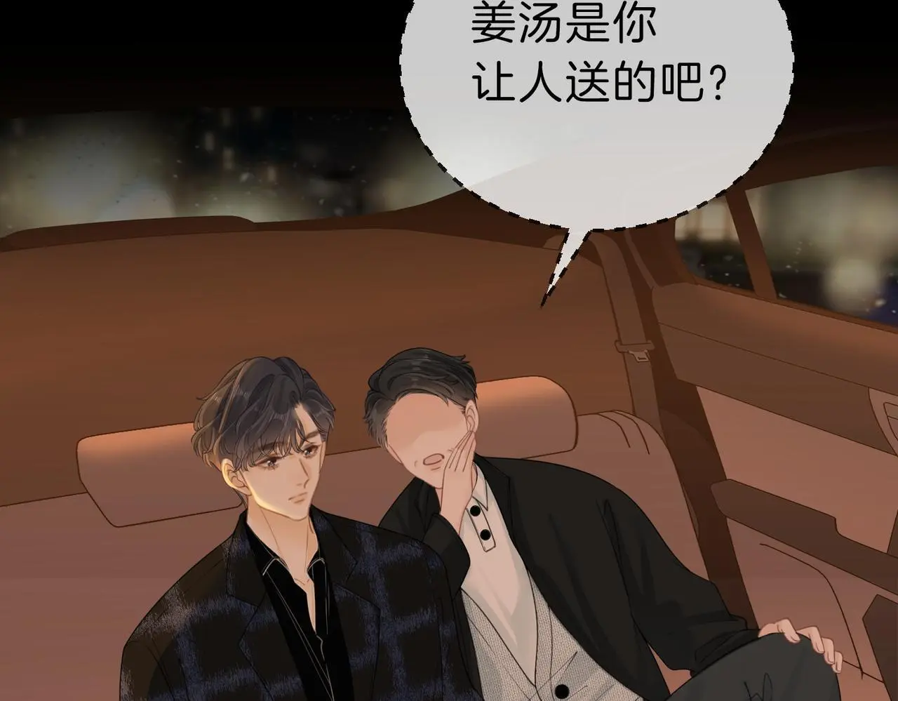 第十五话：嘴硬心软 第65页