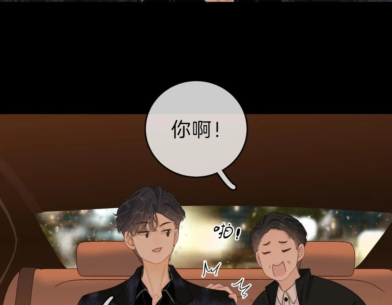第十五话：嘴硬心软 第68页