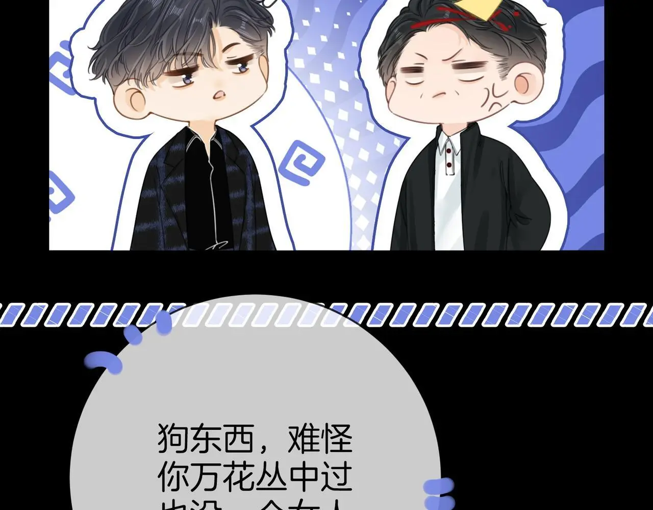 第十五话：嘴硬心软 第74页