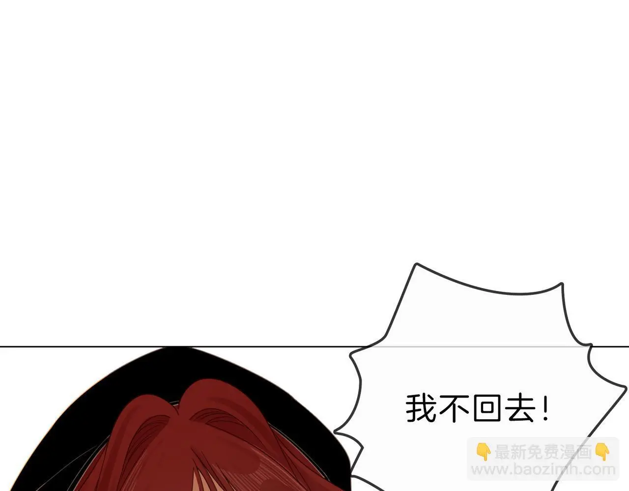 第十五话：嘴硬心软 第82页