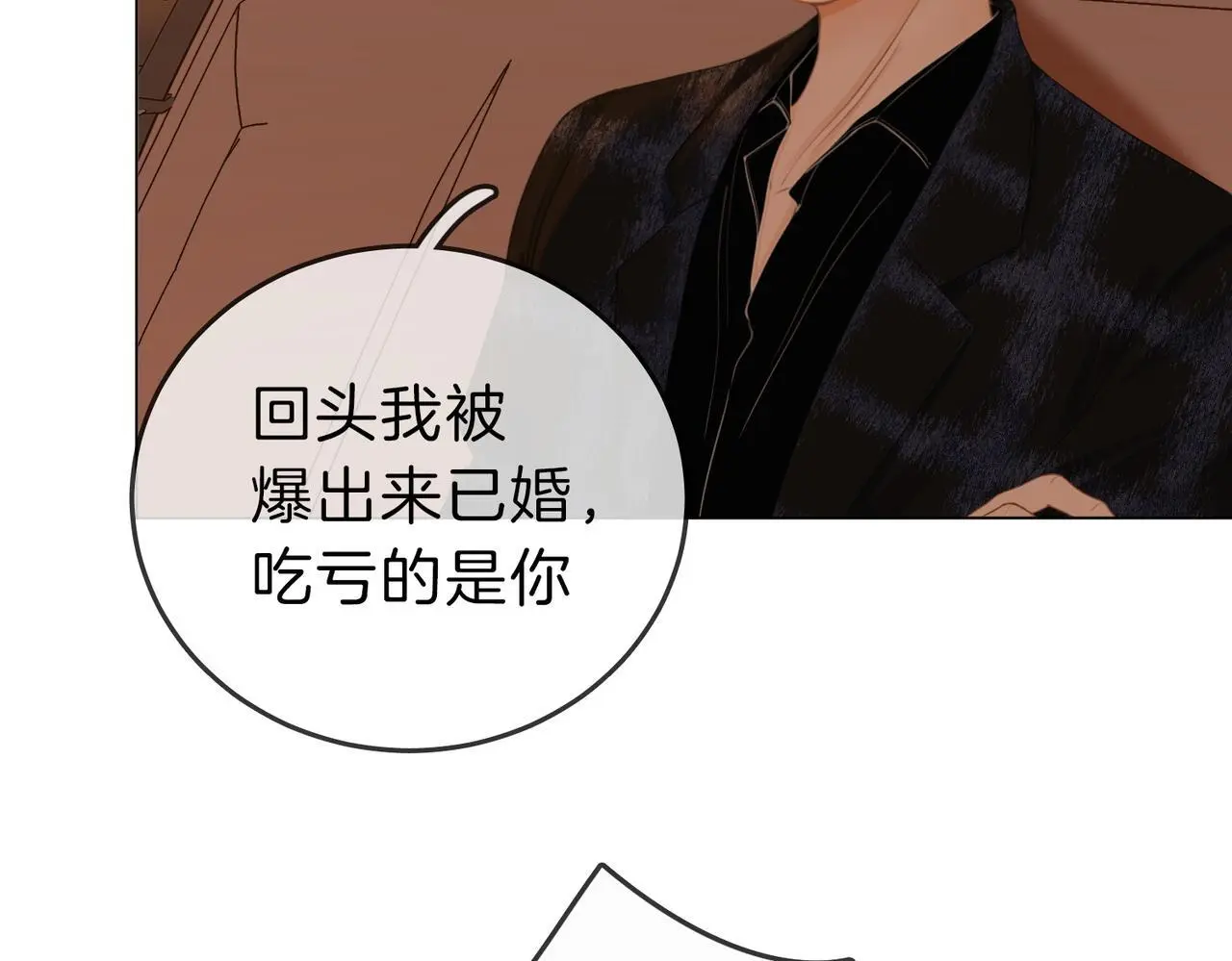 第十五话：嘴硬心软 第85页