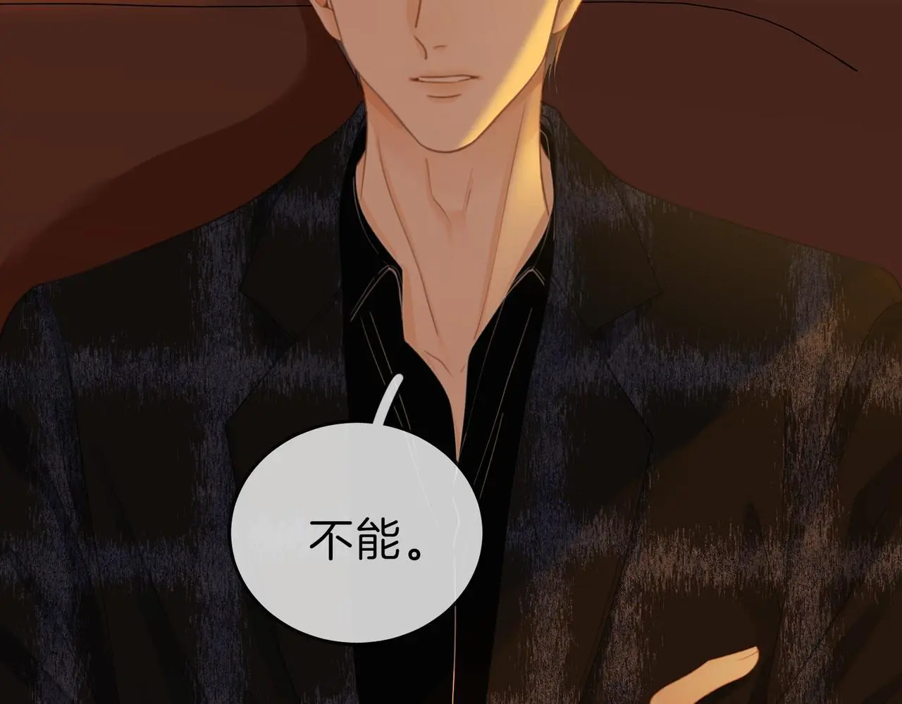 第十五话：嘴硬心软 第88页