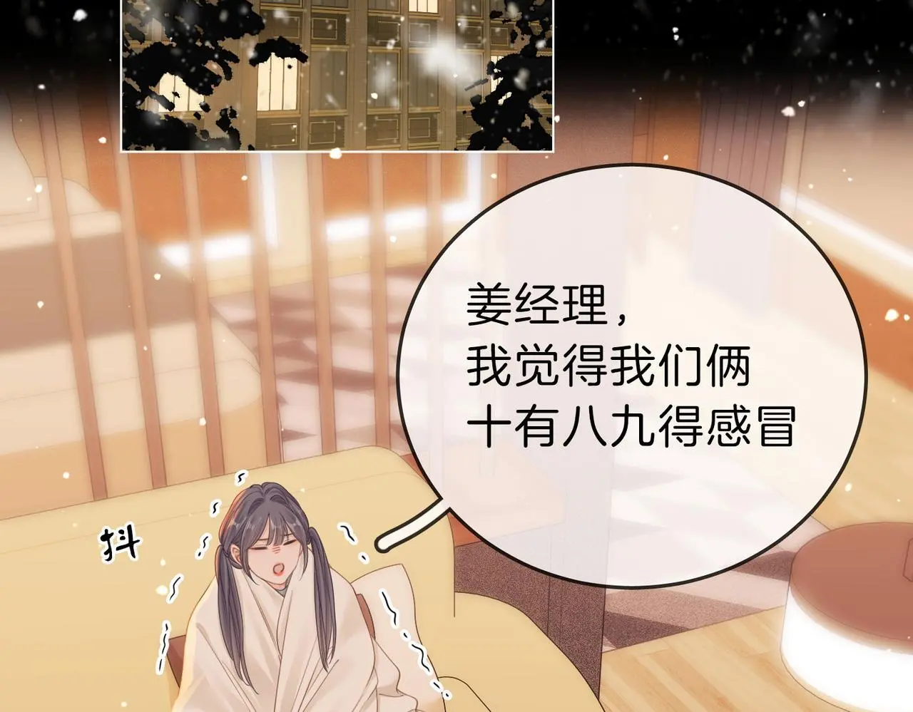 第十六话：我们有证 第7页