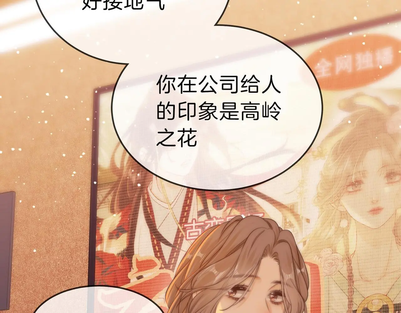 第十六话：我们有证 第11页