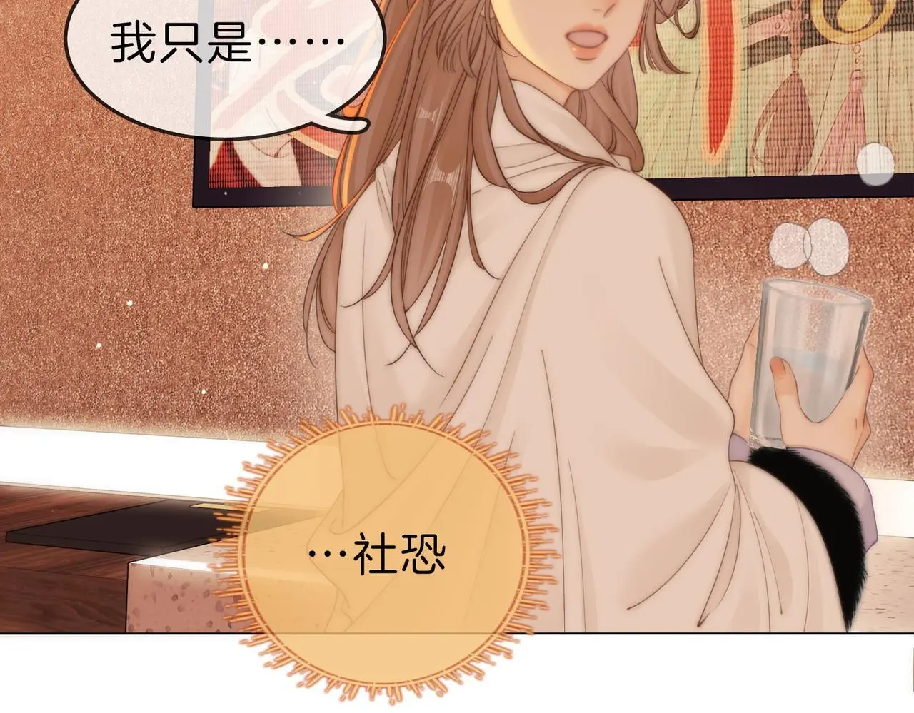 第十六话：我们有证 第12页