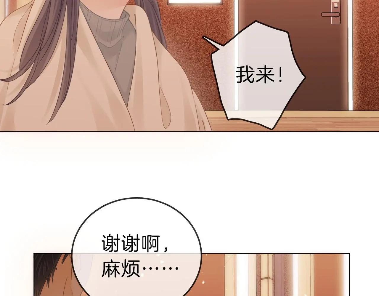 第十六话：我们有证 第14页