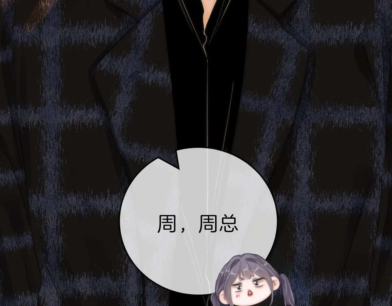 第十六话：我们有证 第17页