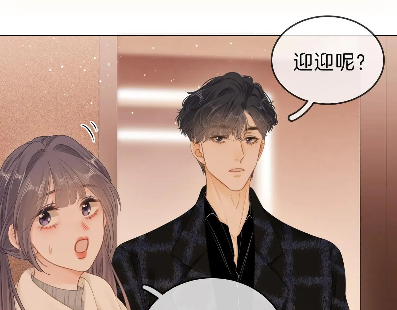 第十六话：我们有证 第19页