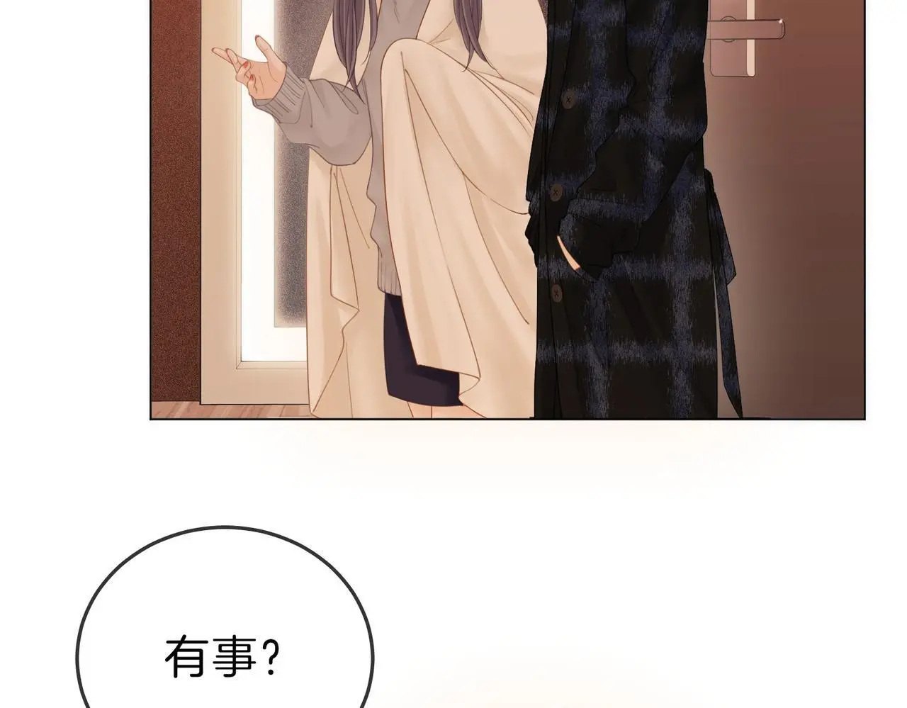 第十六话：我们有证 第21页