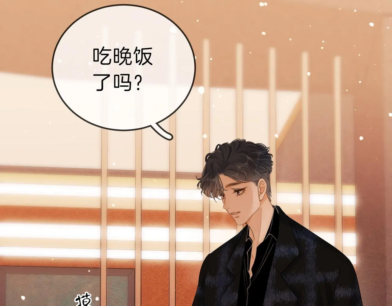 第十六话：我们有证 第24页