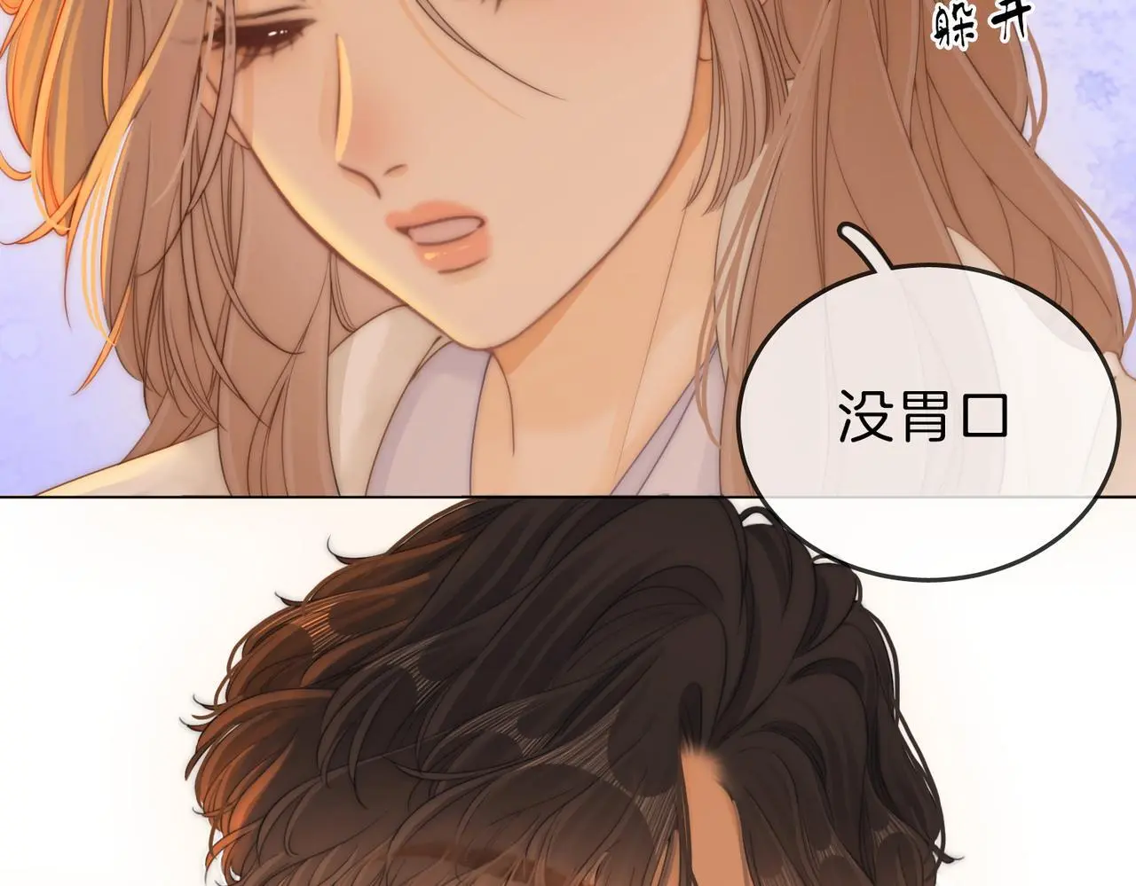 第十六话：我们有证 第27页