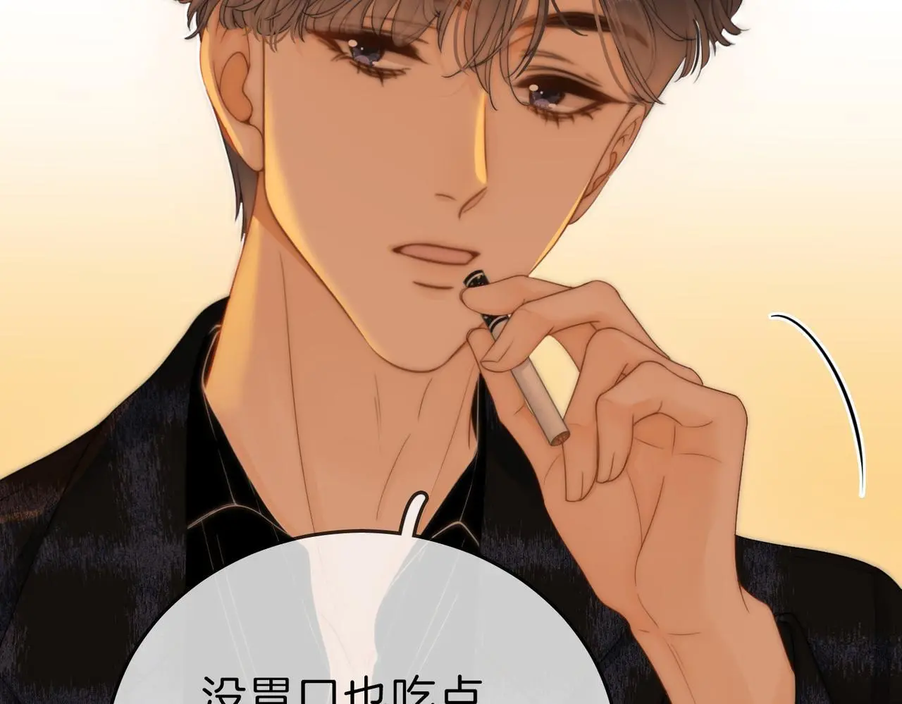 第十六话：我们有证 第28页