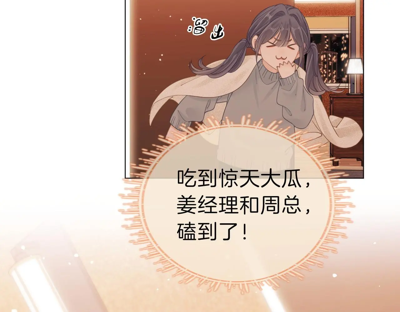 第十六话：我们有证 第40页