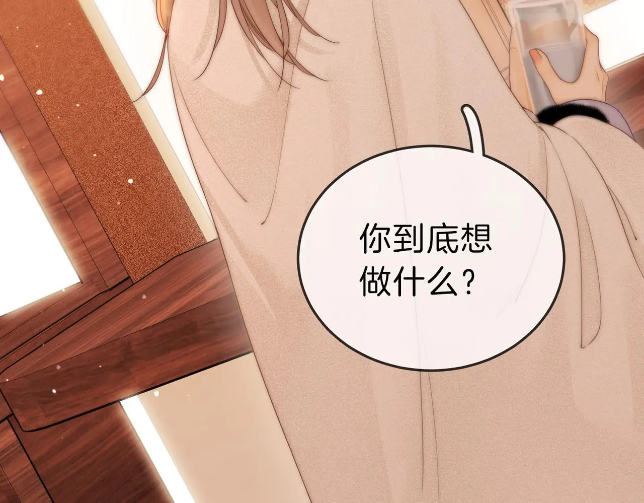 第十六话：我们有证 第42页