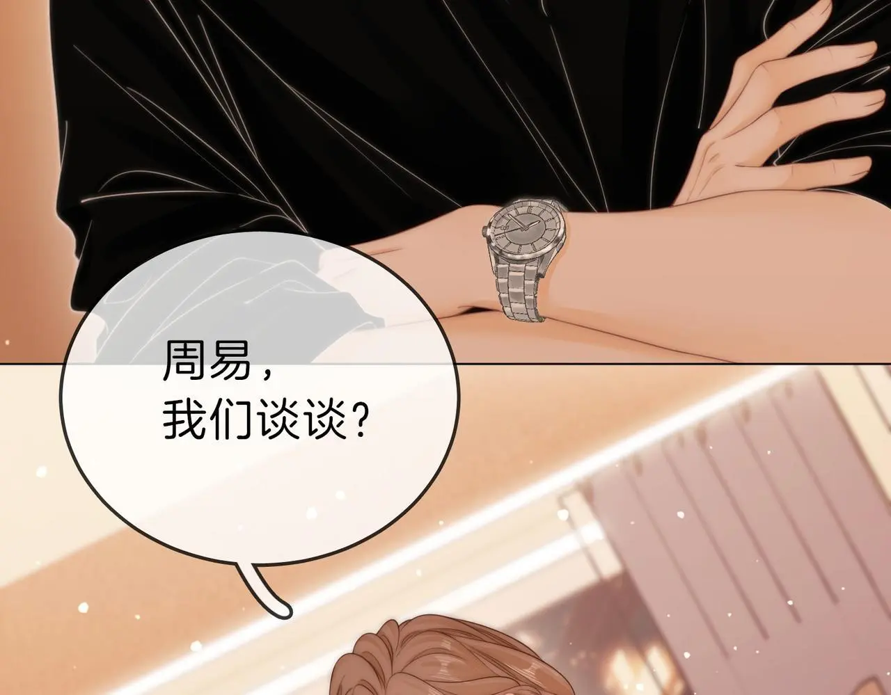 第十六话：我们有证 第47页
