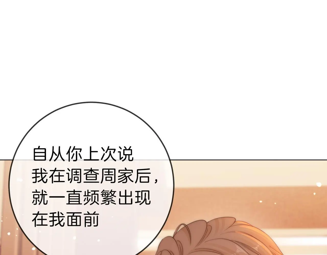第十六话：我们有证 第60页