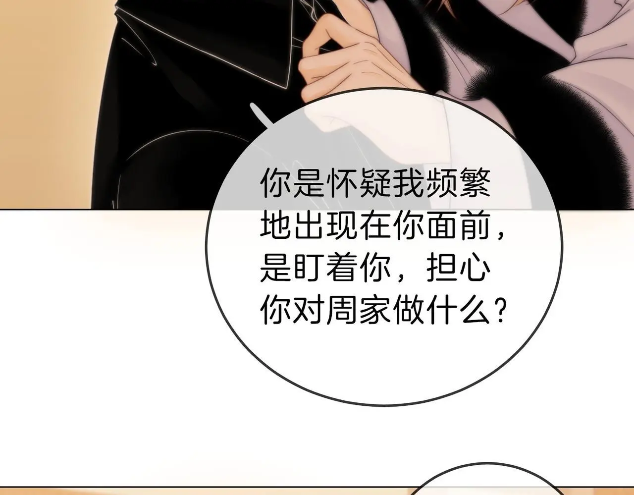 第十六话：我们有证 第62页