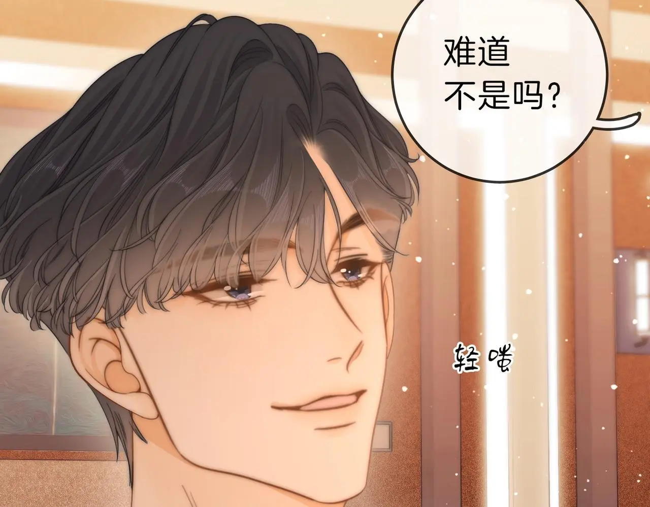 第十六话：我们有证 第63页