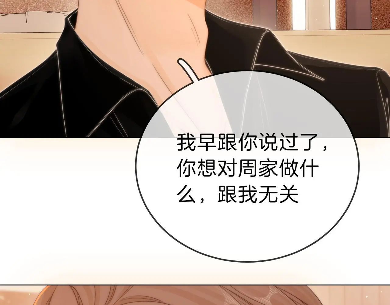 第十六话：我们有证 第64页
