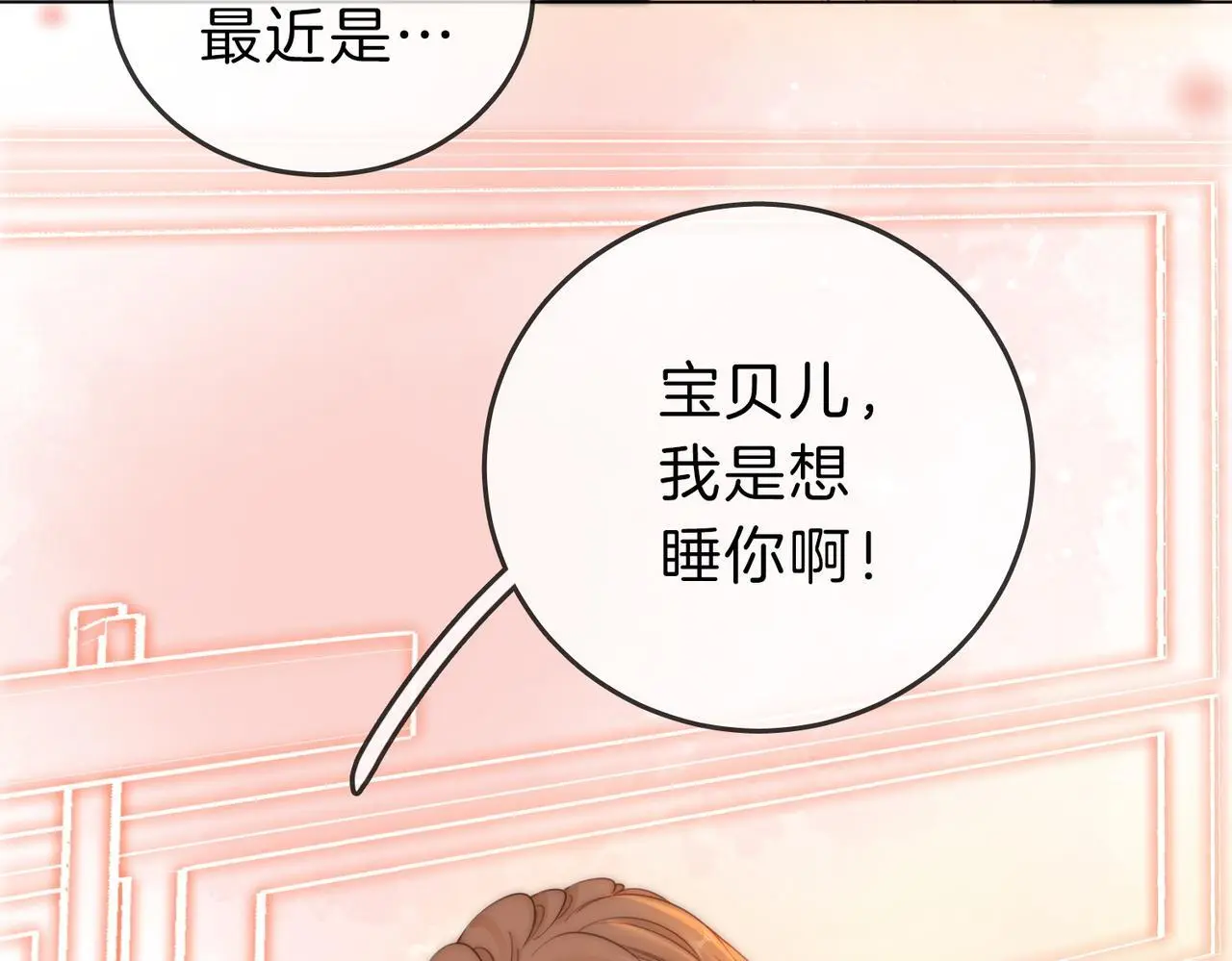 第十六话：我们有证 第66页