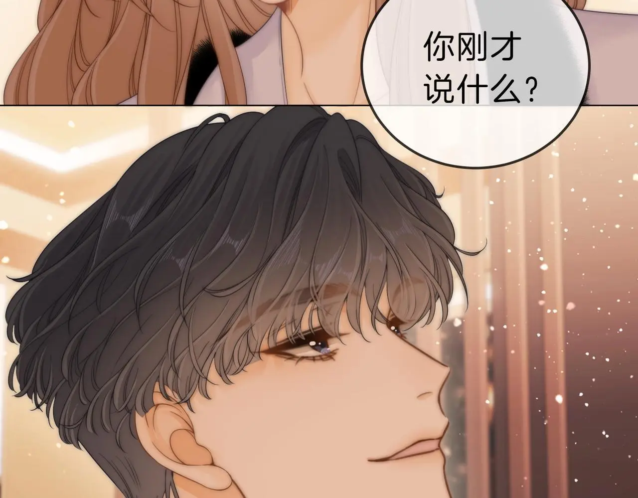第十六话：我们有证 第70页