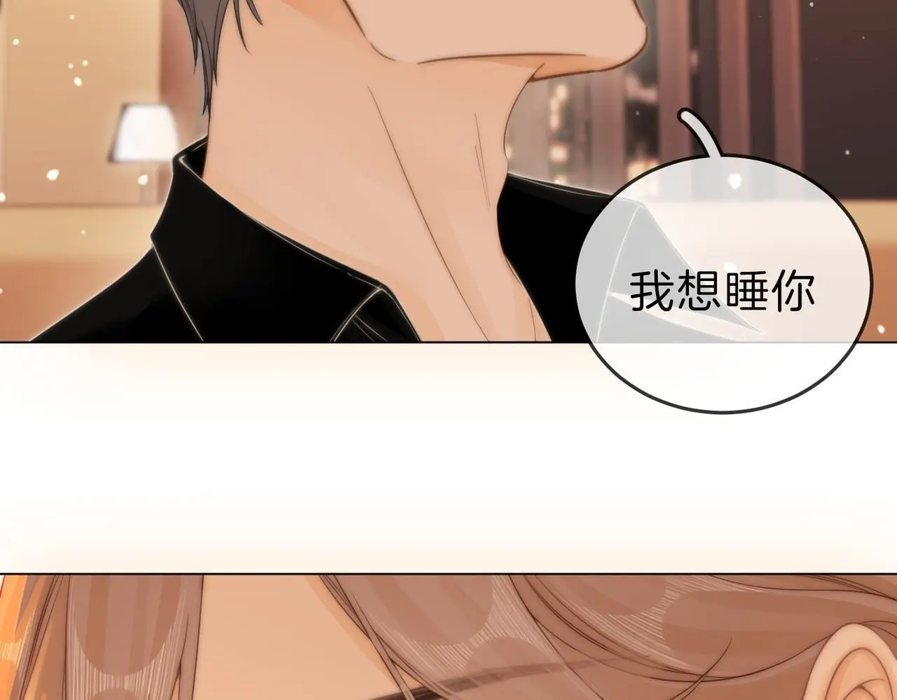 第十六话：我们有证 第71页