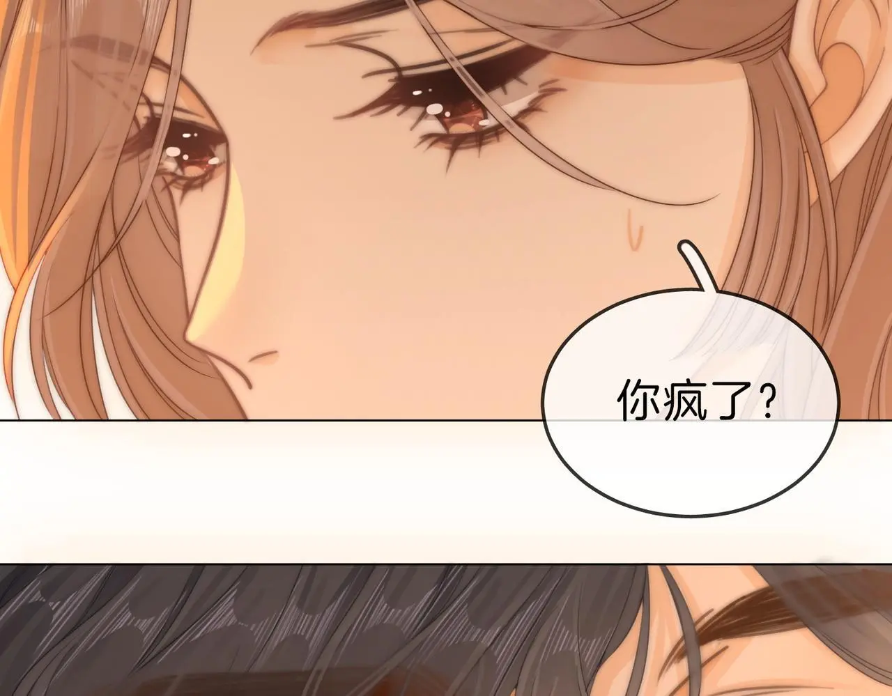 第十六话：我们有证 第72页