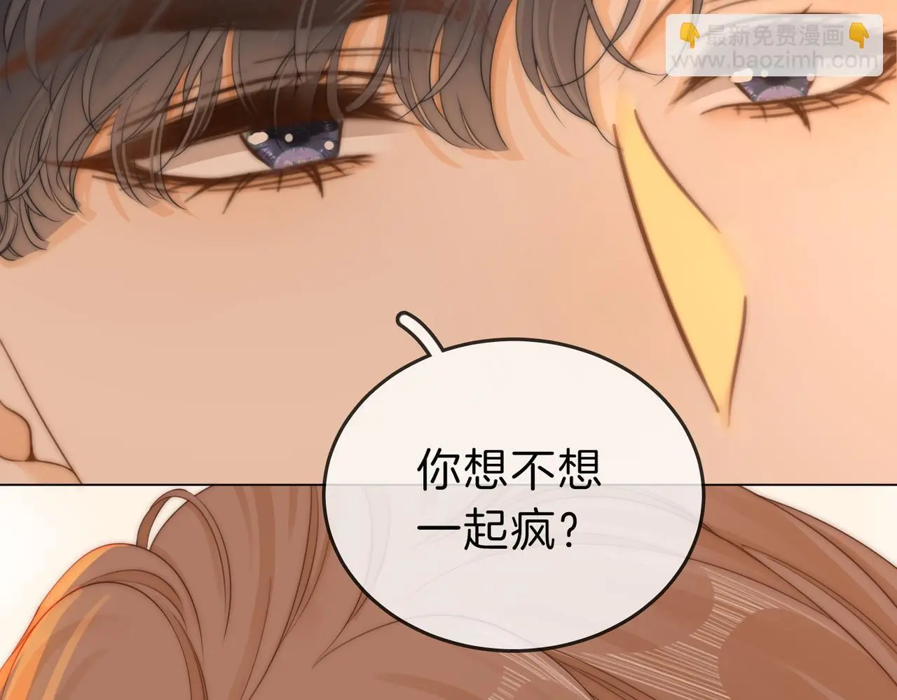 第十六话：我们有证 第73页