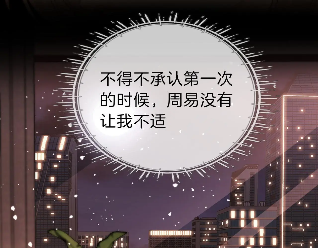 第十六话：我们有证 第75页