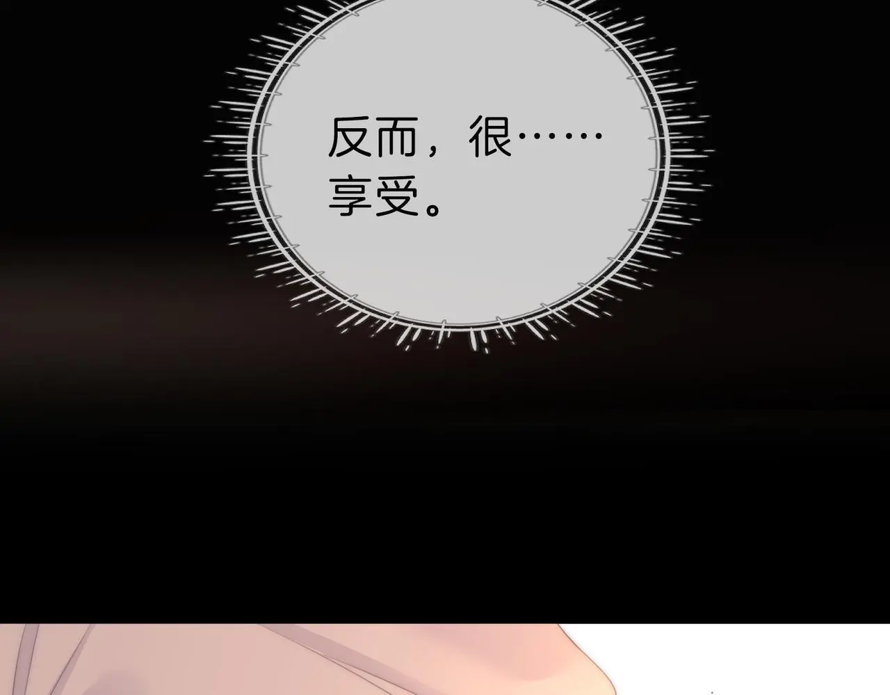 第十六话：我们有证 第77页