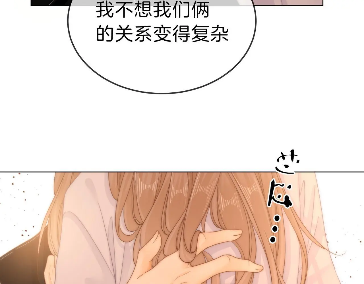 第十六话：我们有证 第82页