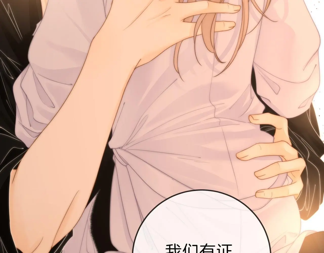 第十六话：我们有证 第83页