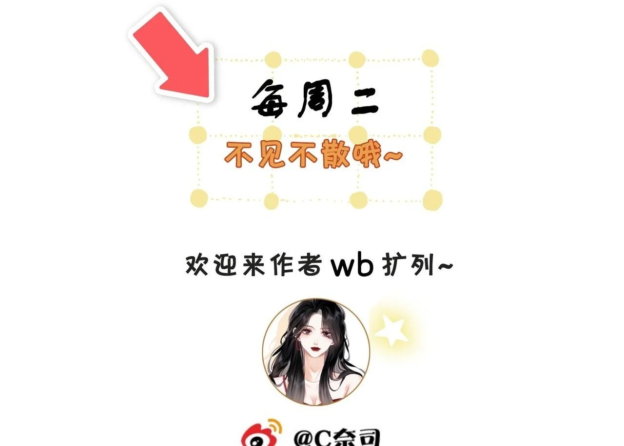 第十六话：我们有证 第85页