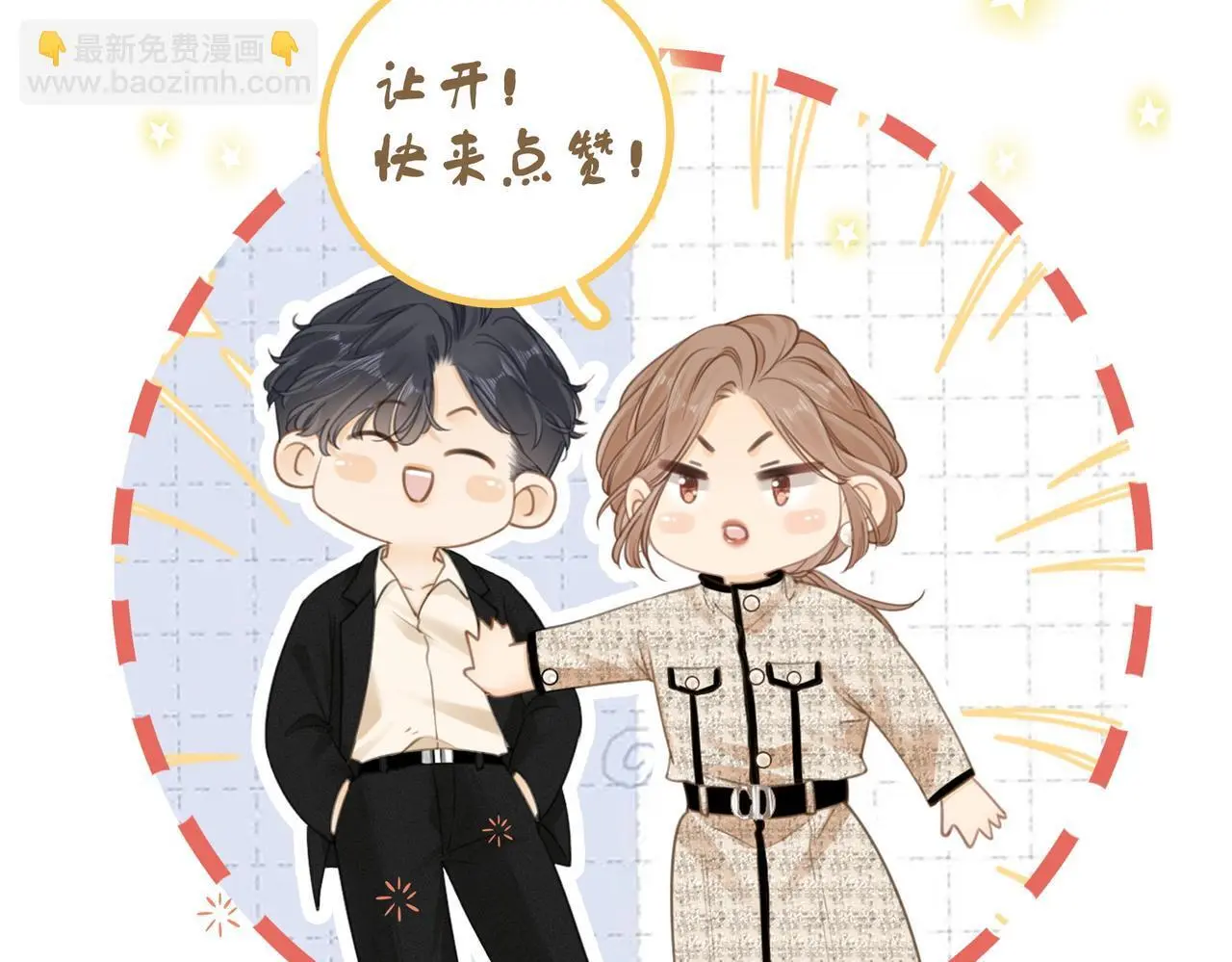第十六话：我们有证 第87页