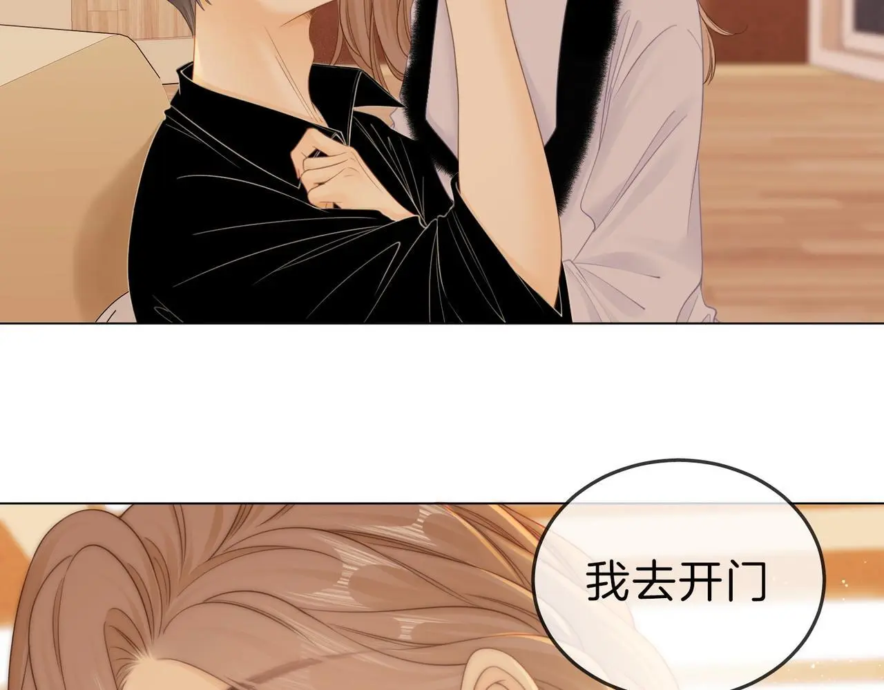 第十七话 看什么照片！ 第8页