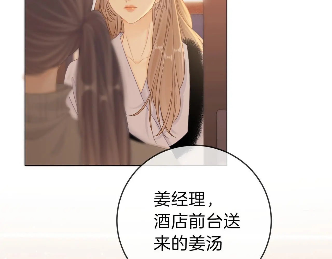 第十七话 看什么照片！ 第11页