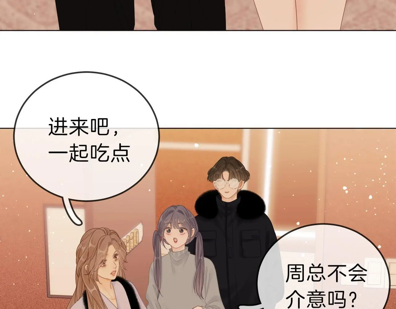 第十七话 看什么照片！ 第14页