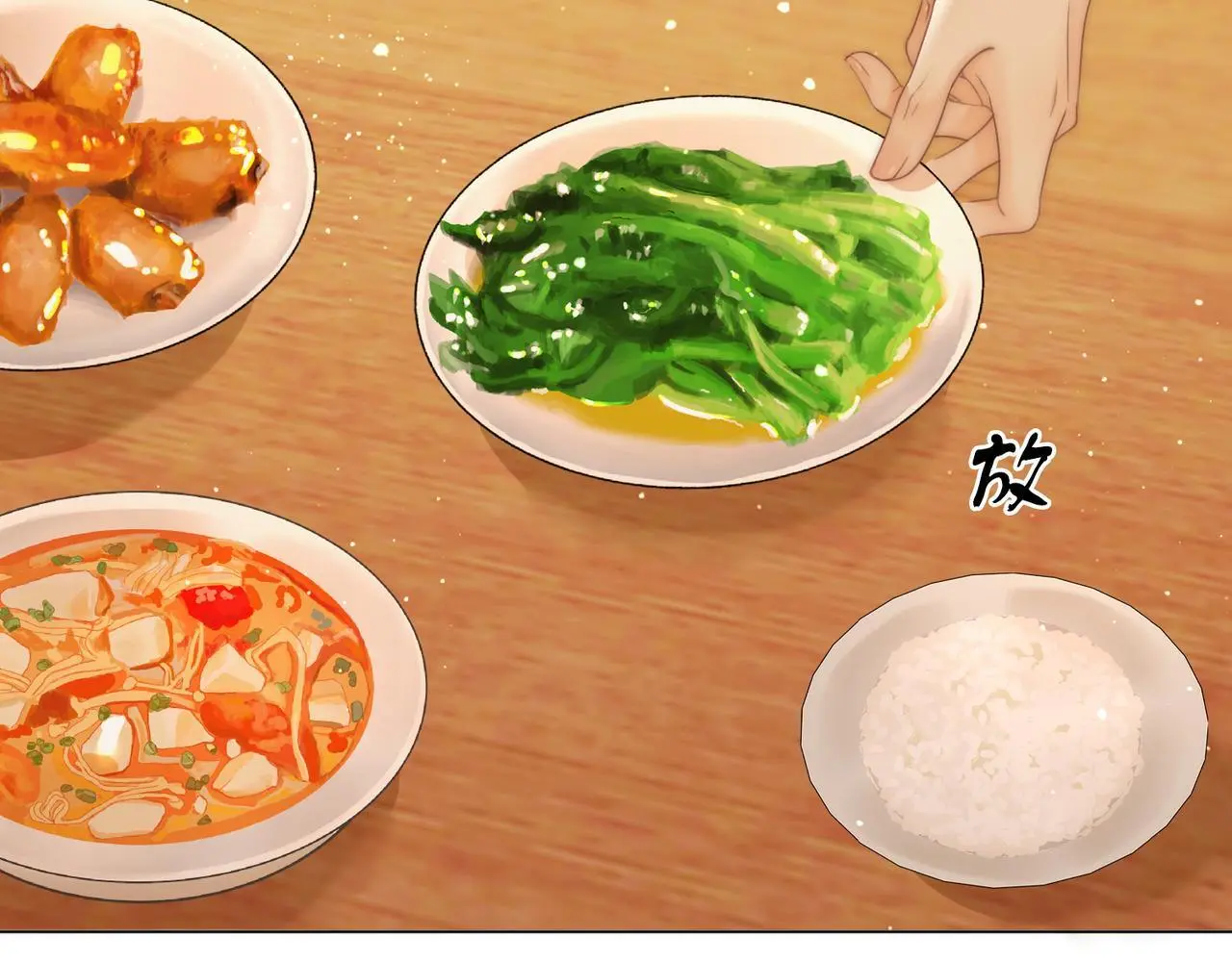 第十七话 看什么照片！ 第16页