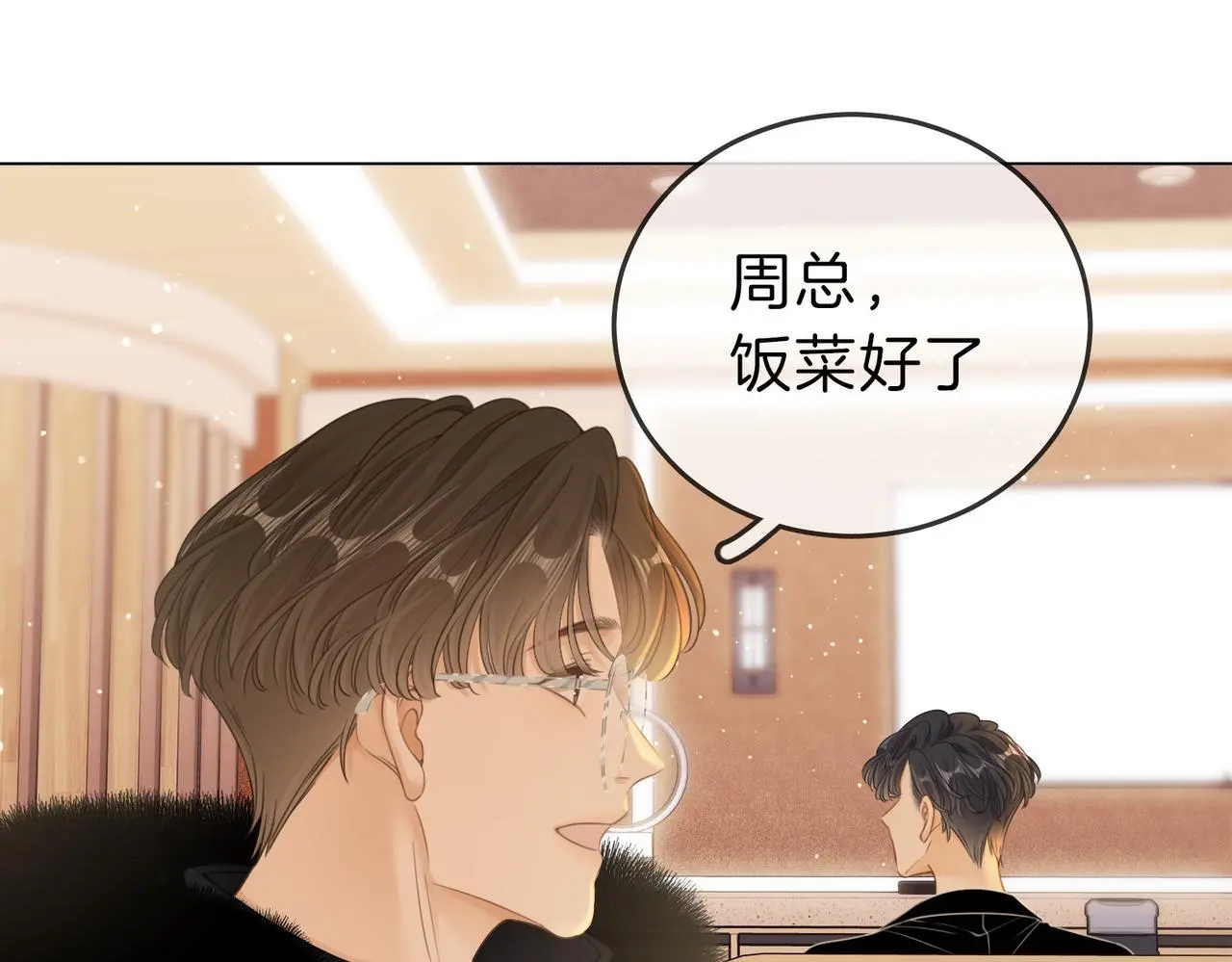 第十七话 看什么照片！ 第17页
