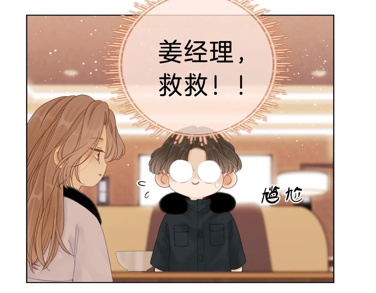第十七话 看什么照片！ 第21页