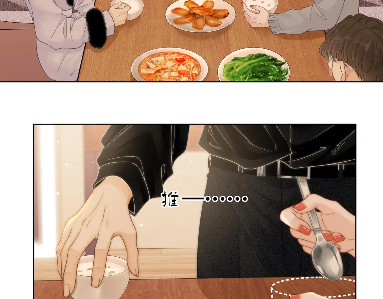 第十七话 看什么照片！ 第23页