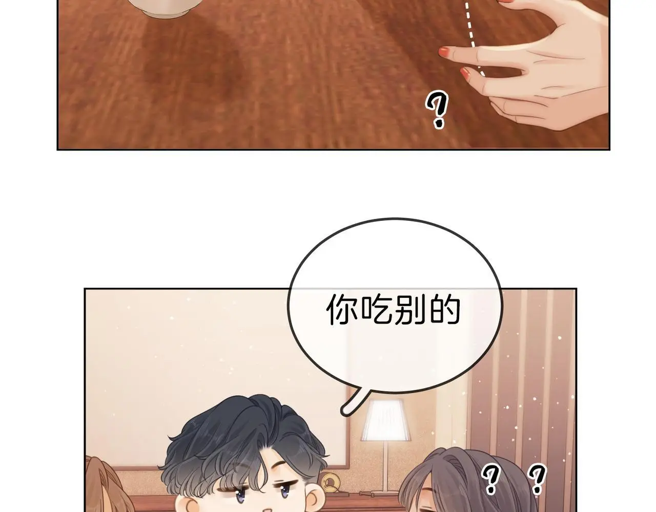 第十七话 看什么照片！ 第24页