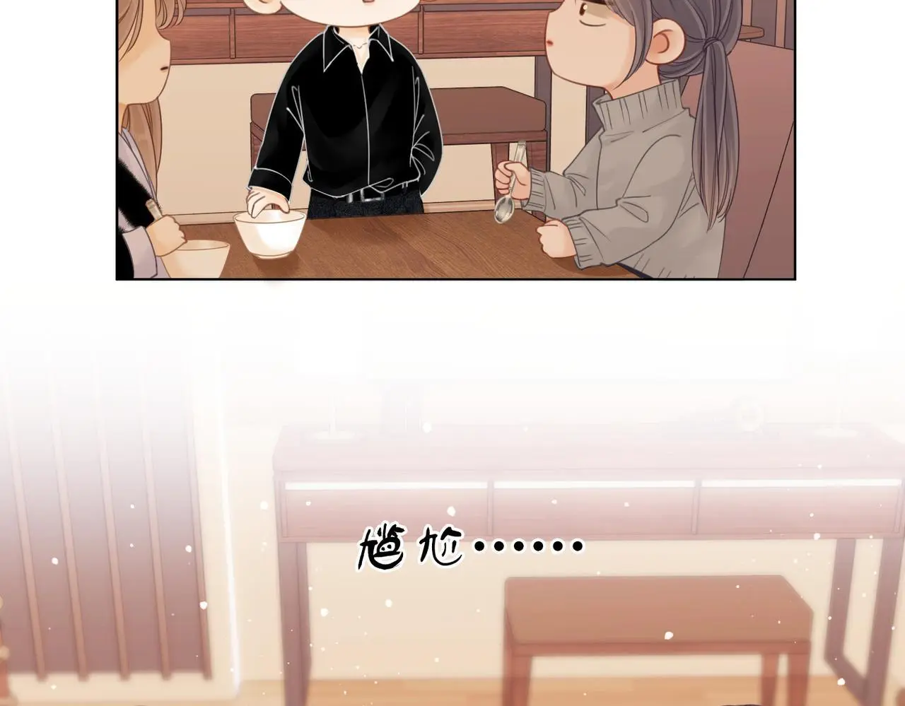 第十七话 看什么照片！ 第25页
