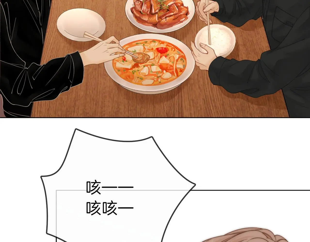 第十七话 看什么照片！ 第27页