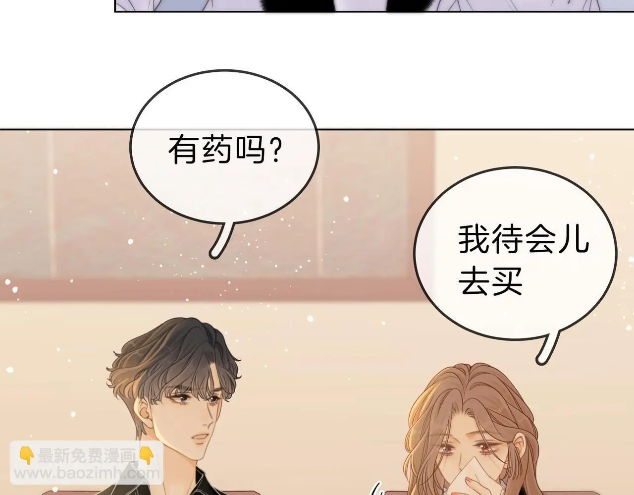 第十七话 看什么照片！ 第29页