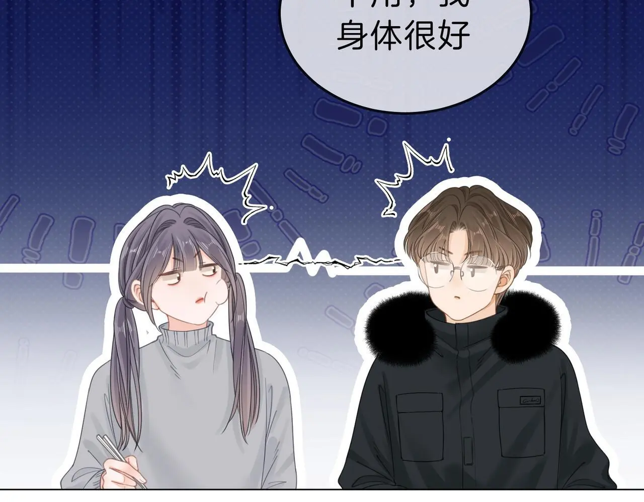 第十七话 看什么照片！ 第34页