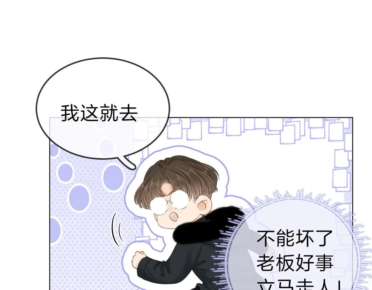 第十七话 看什么照片！ 第35页