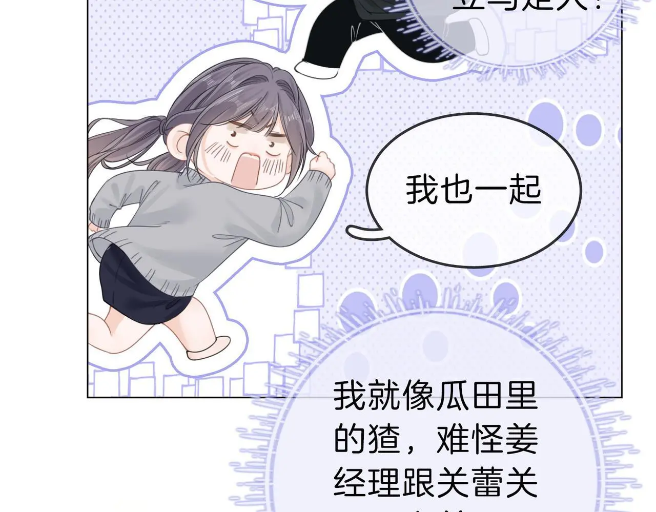 第十七话 看什么照片！ 第36页