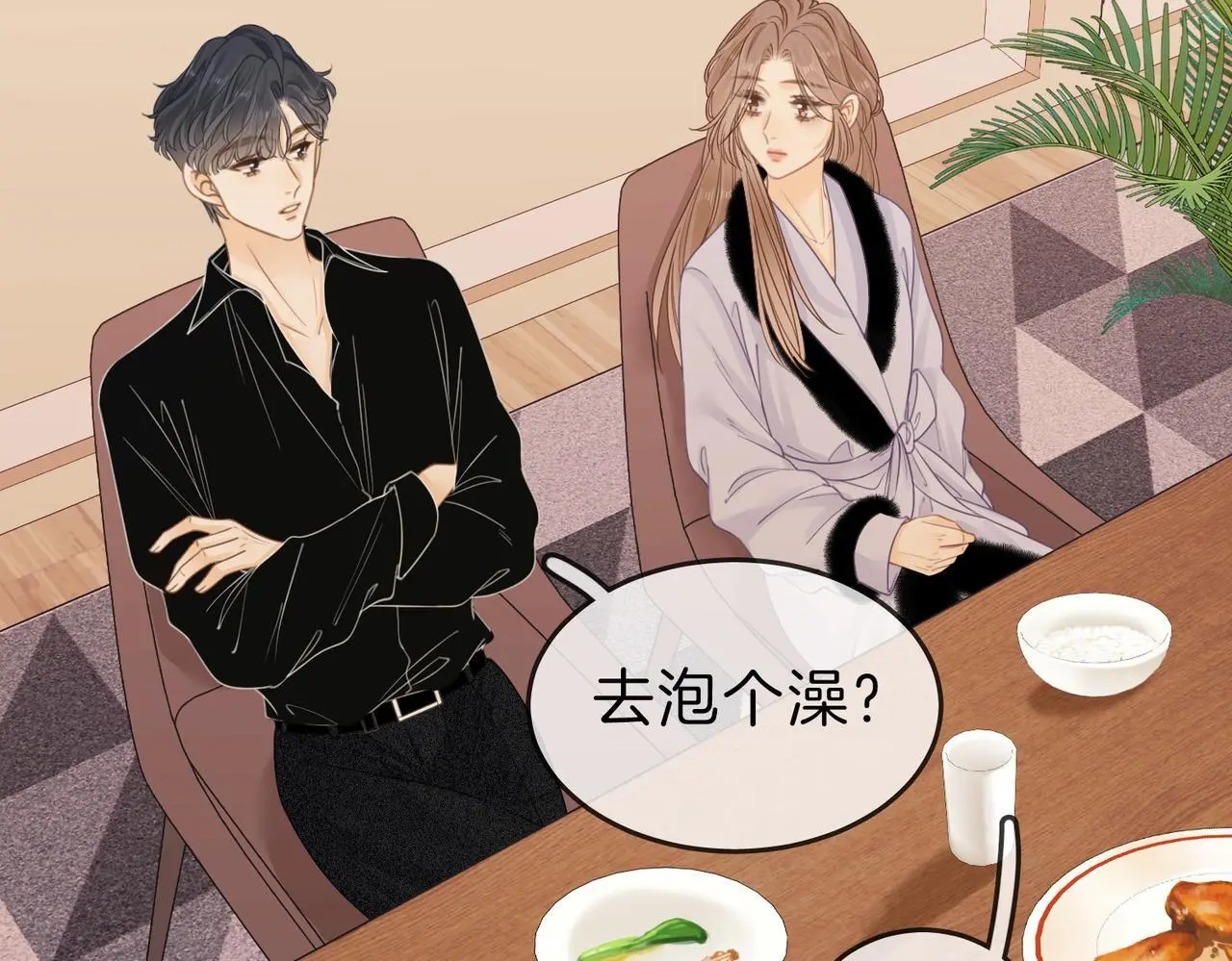 第十七话 看什么照片！ 第38页
