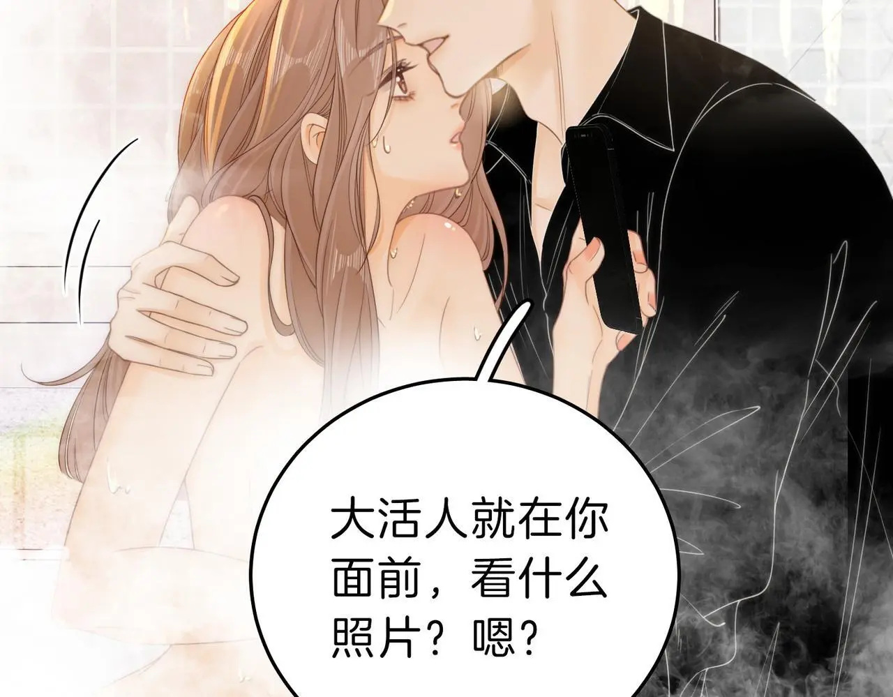 第十七话 看什么照片！ 第48页